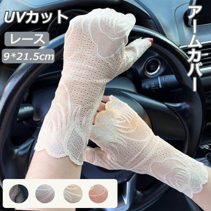�����५�С� ���硼�� UV���� �ؤʤ� UV���å� ���� ��ǥ����� ������� �ܿ��䴶 UV���åȼ��� �졼�� �ɽ� ��ž ���ޥ� UV�к� �糰���к� ��...