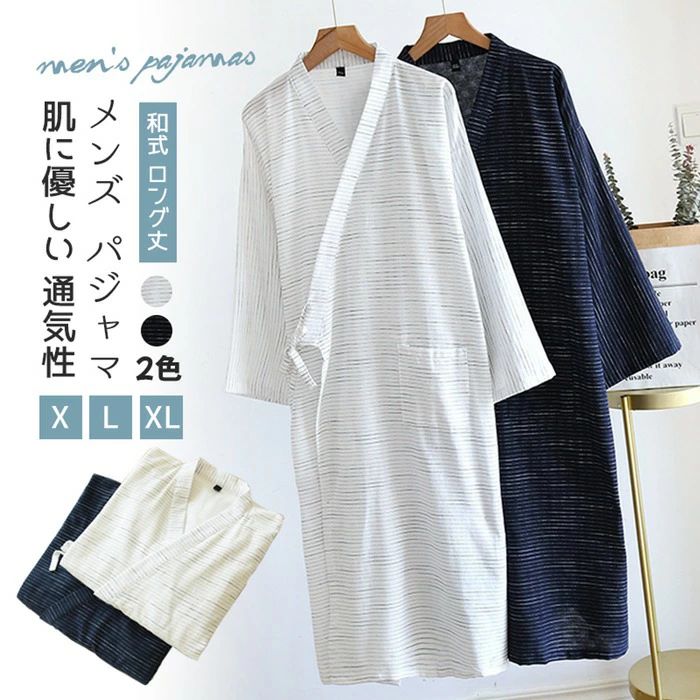 敬老の日 プレゼント ナイト ガウン メンズ 夏 バスローブ 薄手 ルームウェア パジャマ 綿100％ 夏用 ..