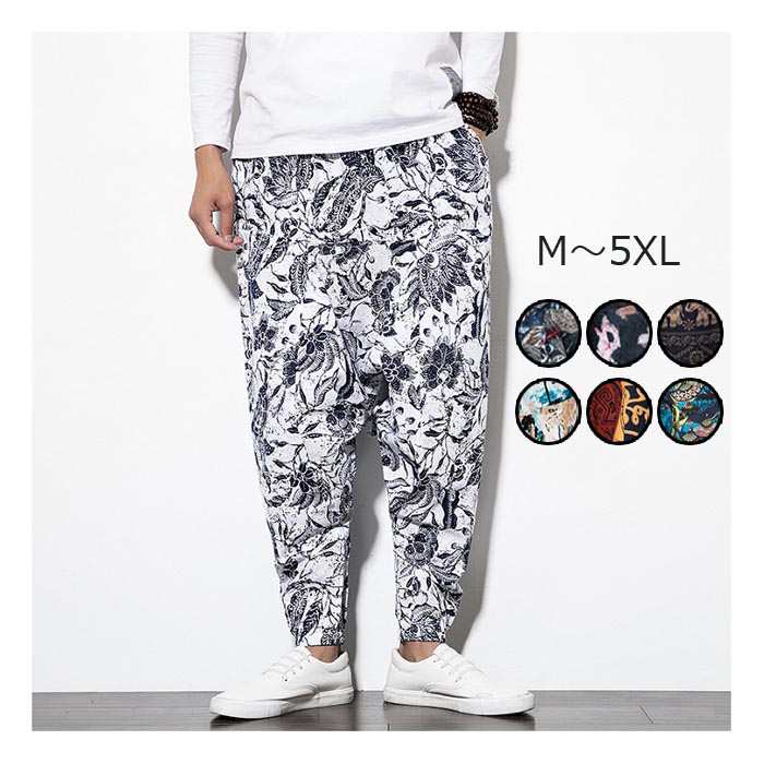 商品情報【商品番号】manzb042505 【カラー】color1 color2 color3 color4 color5 color6 color7【サイズ】M L XL XXL XXXL 4XL 5XL【素　材】麻10％ 綿90％ 【ATTENTION】☆スタッフ採寸は平置きにて採寸しておりますが、素材、加工等により若干誤差が生じる場合がございます。☆お色の再現には最善を尽しておりますが、ディスプレイなど環境によって実際の色、質感が異なる場合がございますのでご了承下さい。☆ページ内のモデルが着用している対象商品以外の小物やその他アイテムは参考商品となりますのでご注意下さい。☆イメージ違いによります返品/交換はご遠慮下さいませ。☆商品の梱包は段ボールではなく簡易梱包となりますのでご了承ください。【関連キーワード】メンズ メンズズボン 麻 花柄 派手 パンツ サルエルパンツ ナチュラル カジュアル リラックス ファッション 涼しい オシャレ ボトムス カジュアルパンツ 男 春秋 夏 ガウチョパンツ 夏物 春夏 部屋着 洗える 彼氏 旦那 男性 父の日 お出かけ アウトドア 普段着 旅行 海 肌に優しい ギフト ワイドパンツ 裾リブ イージーパンツ 綿麻メンズ サルエルパンツ 綿麻 大きいサイズ ズボン リネンパンツ 総柄 パンツ ナチュラル カジュアル リラックス ゆったり 涼しい おしゃれ ボトムス カジュアルパンツ 夏 春夏 ロングパンツ 薄手 ワイドパンツ イージーパンツ ハーレムパンツ バギーパンツ 彼氏 旦那 男性 父の日 お出かけ アウトドア 普段着 旅行 海 肌に優しい ギフト 裾リブ 薄手 メンズ 大きいサイズ 派手 ガウチョパンツ 民族風 ファッション 花柄 ロング 【送料無料】メンズ メンズズボン 麻 花柄 派手 パンツ サルエルパンツ ナチュラル カジュアル リラックス ファッション 涼しい オシャレ ボトムス カジュアルパンツ 男 春秋 夏 ガウチョパンツ 夏物 春夏 部屋着 洗える 彼氏 旦那 男性 父の日 お出かけ アウトドア 普段着 旅行 海 肌に優しい ギフト ワイドパンツ 裾リブ イージーパンツ 綿麻 2
