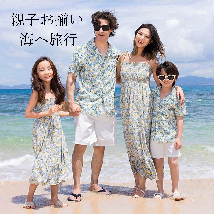 Rakuten - 親子ペア 親子お揃い 親子コーデ ワンピース キャミワンピース ママワンピース リゾートワンピース アロハシャツ 親子 お揃い カップル ペアルック ママ 女の子 リゾート パパ 男の子 シャツ キッズ 子供 夏 リゾート ロングワンピース お揃いコーデ