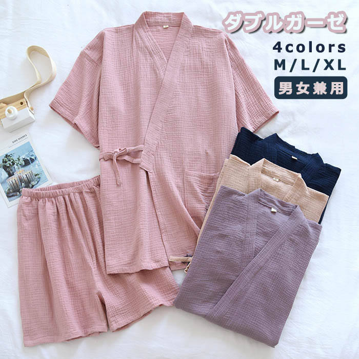 ダブルガーゼ パジャマ レディース メンズ 甚平風 寝巻き 無地 寝間着 寝巻 ガーゼ 浴衣 ペアルック カップル 夫婦 お揃い 半袖 短パン ルームウェア 上下セット 部屋着 綿 介護 大きいサイズ 前開き 春 夏 涼しい 父の日 母の日 ギフト プレゼント 実用的