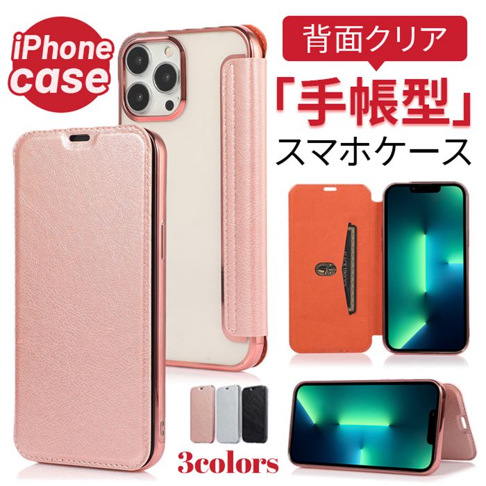 iPhoneケース 手帳型 スマホケース カード収納 スマートフォンケース スマホカバー クリア 背面クリア 携帯カバー iPhone14 保護 iPhone13 iPhoneSE3 大人可愛い おしゃれ ペア iPhoneSE2 iPhone8 アイフォン アイフォーンケース iPhone7