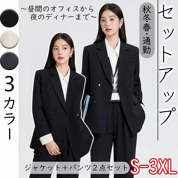 Rakuten - スーツ パンツ レディース 2点セット セットアップ 開襟 Vネック春 秋 冬 保温 防風 防寒 薄手 卒業式 学校 フォーマル 卒業式セットアップ 面接 採用試 通勤 仕事用 オフィス ビジネス ビジネスフォーマル シルエット きれい おしゃれ 人気