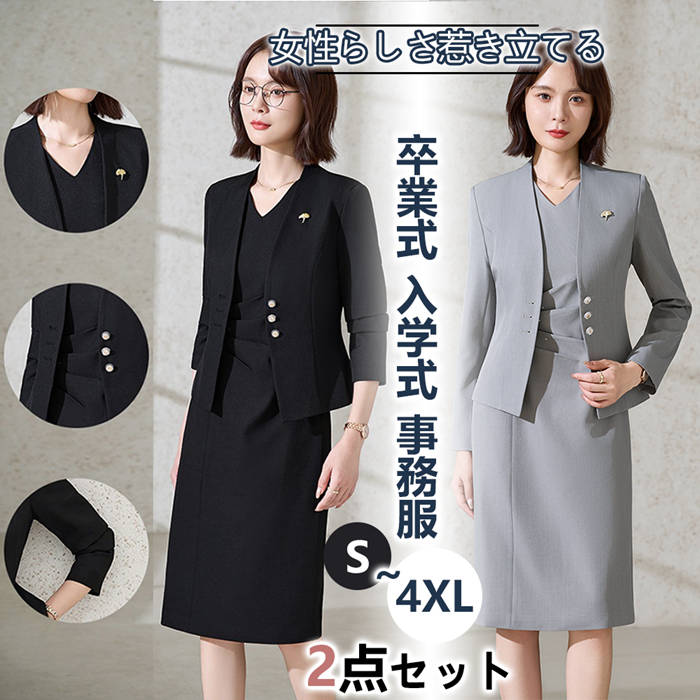 Rakuten - スーツ ワンピース 2点セット レディース セットアップ 長袖 秋冬 薄手 防風 防寒 保温 ビジネススーツ ユニフォーム オフィスウェア お受験 学校 卒業シーズン 卒業 ギフト 祝い 結婚式 小さいサイズ デート お出かけ 通勤 仕事用 オフィス カジュアル