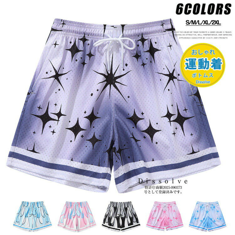 バスパン メンズ 短パン バスケ ハーフパンツ ズボン タイダイ風 バスパン ジュニア ショートパンツ バスケパンツ 半ズボン 膝上 スポーツ バスケットボール ランニング トレーニング 運動着 運動会 体育祭 通気 部屋着