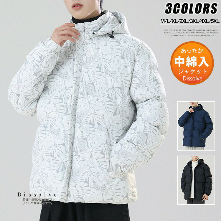 商品情報 商品名 中綿ジャケット マウンテンパーカー メンズ 防寒服 厚手ジャケット 葉柄 防寒ジャケット 中綿ブルゾン 冬 アウター メンズ あったか フード取り外し可 冬服 アウトドア 素材 ポリエステル カラー ダークブルー|白|黒サイズ 各サイズの寸法については画像のサイズ表にご参照ください。 生産国 中国 包装について 環境保護の観点から、「簡易包装」を推進しております 明細書について 当店ではエコロジーと個人情報流出防止のため、ご指示の無い限り明細書を発行しておりません。 明細書を発行ご希望の場合は個別に承らせていただきます。 お手数おかけいたしますが、ご注文時に備考欄に明細書発行希望の旨、ご入力ください。 サイズについて ※日本サイズ表示ではなく、ご購入前にぜひともサイズ表をご確認ください。 ※サイズが合わない場合は交換(返品)をお承りさせて頂きます。（在庫処分の商品を除く） ※何かございましたら、お手数おかけいたしますが、商品到着から5日以内にご連絡をお願い致します。 在庫に関するお知らせ 当社では複数店舗を運営し他店舗でも販売しております為、万一、商品の品切れ等によりお届けできない場合、 またはお届けが遅れる場合がございます。 その際には当方よりメールにてご連絡を差し上げま すが、あらかじめご了承下さいますようお願い致します。 注意 ※機械による生産過程により、生地を織る際の糸の継ぎ目や多少のほつれなどが生じている場合がございます。 ※サイズは平置き、メジャー採寸を行っております。 実寸は商品によって若干の誤差が生じる場合がございます。予めご了承ください。 ※お客様のご覧になられますパソコン機器及びモニタなどの違い、また室内、室外での撮影により実際の商品素材の色と相違する場合もありますのでご了承下さい。 ※※ベルト、飾りやインナーなどは含みません。　 　
