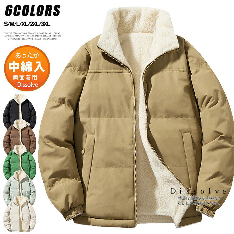 リバーシブル ジャケット メンズ 冬 アウター 中綿ジャケット 裏起毛 厚手ジャケット フリースジャケット 両面着用 防寒ジャケット ハイネック あったか カジュアル 中綿ブルゾン