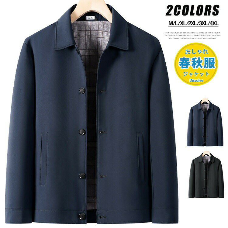 Rakuten - スイングトップ メンズ ビジネス ジャケット 秋服 ブルゾン 無地 シャツジャケット 薄手 ジャンバー 春 アウター ショート丈 メンズブルゾン 通勤 30代 40代 50代 60代 紳士服 ビジネスジャンバー