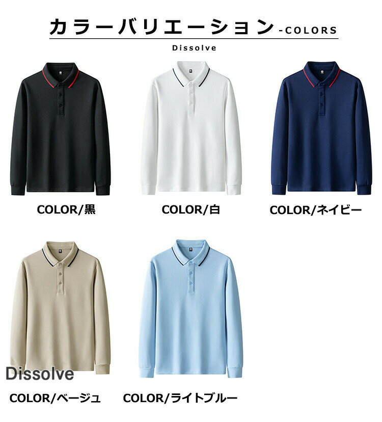 ポロシャツ メンズ レディース 長袖 ポロ 無地ポロシャツ ビジネス ゴルフウェア トップス 長袖ポロシャツ スリム poloシャツ シンプル メンズポロシャツ 春 秋 通勤 ゴルフ 団体服 男女兼用