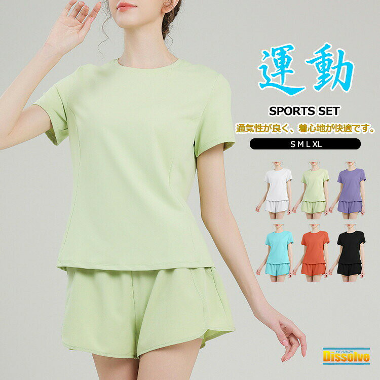 商品情報 商品名 ヨガウェア 上下セット テニスウェア レディース トップス 半袖Tシャツ ショーツ ストレッチ 無地 セットアップ 通気 速乾 夏 涼しい ゴルフ テニス ランニング ヨガ スポーツ 運動会 素材 ポリエステル86％、ポリウレタン14％ カラー パープル|ブルー|グリーン|オレンジ|黒|白サイズ 各サイズの寸法については画像のサイズ表にご参照ください。 生産国 中国 包装について 環境保護の観点から、「簡易包装」を推進しております 明細書について 当店ではエコロジーと個人情報流出防止のため、ご指示の無い限り明細書を発行しておりません。 明細書を発行ご希望の場合は個別に承らせていただきます。 お手数おかけいたしますが、ご注文時に備考欄に明細書発行希望の旨、ご入力ください。 サイズについて ※日本サイズ表示ではなく、ご購入前にぜひともサイズ表をご確認ください。 ※サイズが合わない場合は交換(返品)をお承りさせて頂きます。（在庫処分の商品を除く） ※何かございましたら、お手数おかけいたしますが、商品到着から5日以内にご連絡をお願い致します。 在庫に関するお知らせ 当社では複数店舗を運営し他店舗でも販売しております為、万一、商品の品切れ等によりお届けできない場合、 またはお届けが遅れる場合がございます。 その際には当方よりメールにてご連絡を差し上げま すが、あらかじめご了承下さいますようお願い致します。 注意 ※機械による生産過程により、生地を織る際の糸の継ぎ目や多少のほつれなどが生じている場合がございます。 ※サイズは平置き、メジャー採寸を行っております。 実寸は商品によって若干の誤差が生じる場合がございます。予めご了承ください。 ※お客様のご覧になられますパソコン機器及びモニタなどの違い、また室内、室外での撮影により実際の商品素材の色と相違する場合もありますのでご了承下さい。 ※※ベルト、飾りやインナーなどは含みません。　 　