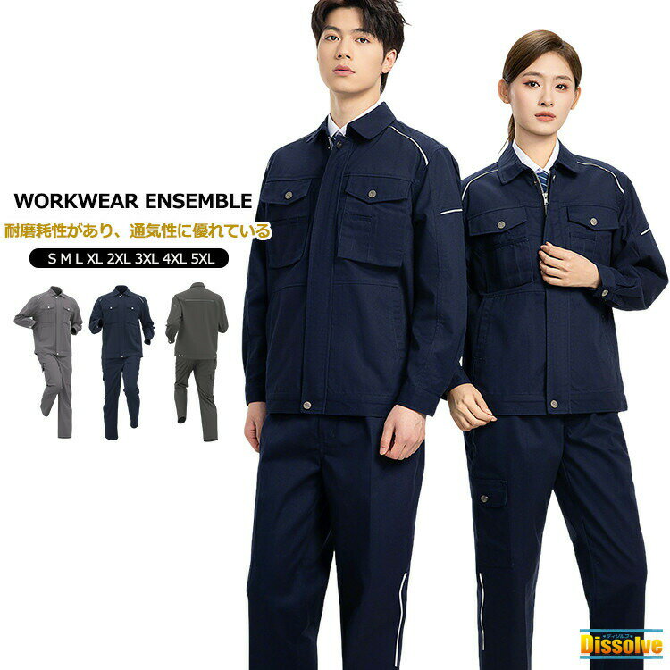 作業服 メンズ レディース 上下セット 制服 ユニフォーム ワークウェア セットアップ 上下 ジャケット ロングパンツ 機能性 作業ズボン 作業着 ブルゾン ジャンバー ワークジャケット ワークパンツ 建設業 野外作業 室内 通年 ユニセックス