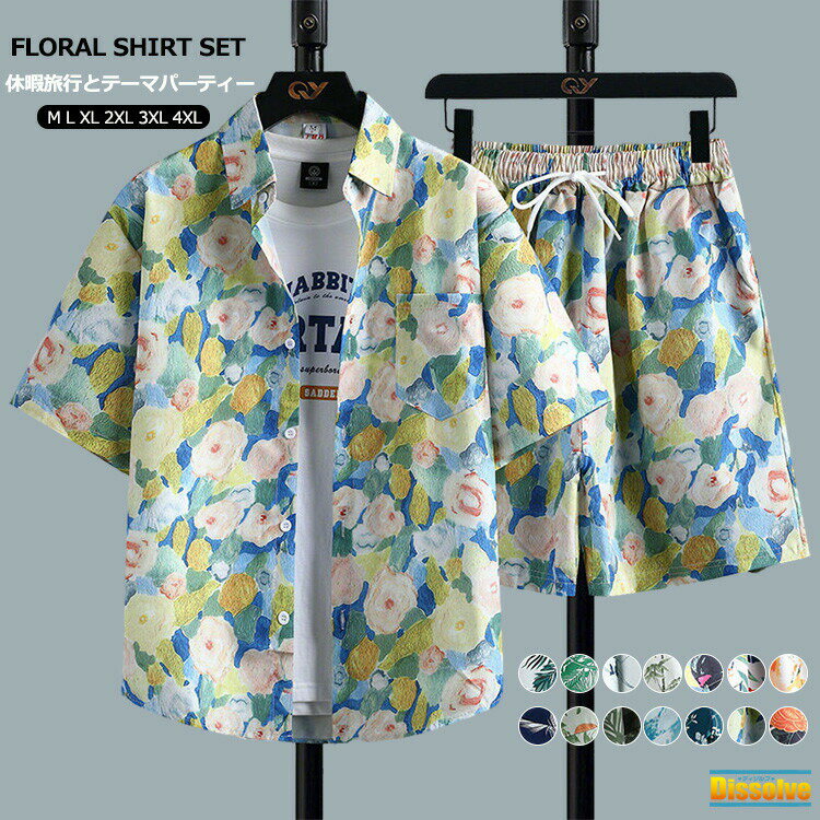 夏 ジャージ メンズ 半袖 アロハシャツ 上下セット セットアップ レディース ジュニア 上下 花柄シャツ 総柄シャツ ショートパンツ 薄手 旅行 レジャー テーマパーティー 海 ビーチ お揃い 男女兼用 カジュアル おしゃれ 全14色