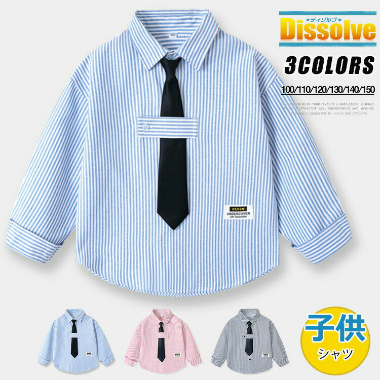 樂天商城 - 長袖シャツ キッズ シャツ こども服 長袖シャツ ストライプシャツ トップス 春 夏 秋 男の子 女の子 キッズシャツ カジュアルシャツ 長袖 100 110 120 130 140 150 幼稚園 小学生 衣装 子供の日 プレゼント 旅行