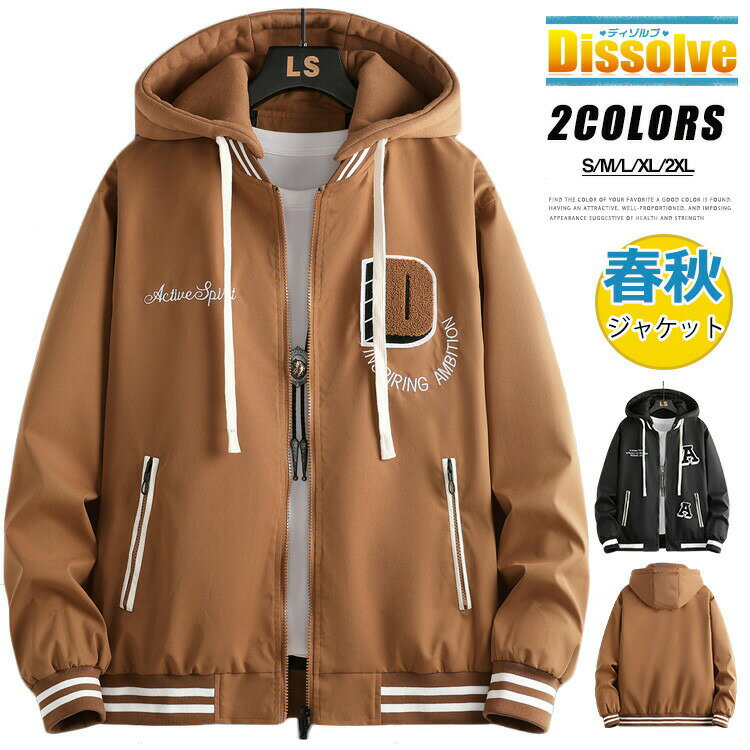 乐天商城 - ブルゾン メンズ おしゃれ 春 ジャンパー 2タイプ マウンテンパーカー フード取り外し可 ジャケット 薄手 英字 刺繍ロゴ ライトアウター 野球服 メンズブルゾン キレイめ 春服 秋服 通学 スポーツ カジュアル
