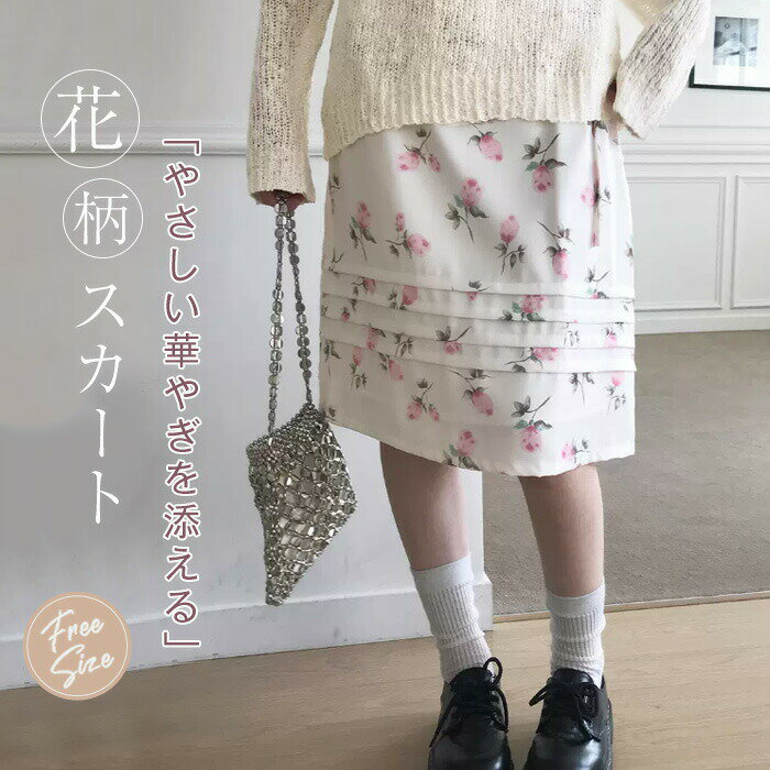 Rakuten - Aライン 花柄 スカート レディース 上品 大人可愛い タック プリーツ ハイウエスト プリーツスカート Aラインスカート 花柄 プリント ひざ丈 膝丈 ミディ丈 ショート丈 ボトムス サイドリボン 裏地あり ゆったり おしゃれ フェミニン 優しい ガーリー 夏 春夏 送料無料