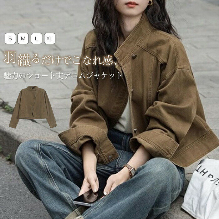 乐天商城 - スタンドカラー デニムジャケット レディース 春 ゆったり きれいめ トップス ショート丈 デニム ジャケット アウター 春 秋 ジャケット gジャン 長袖 デニム トップス 羽織 ライトアウター 上着 ブルゾン 春服 通勤 カジュアル シンプル 体型カバー ブラウン 送料無料