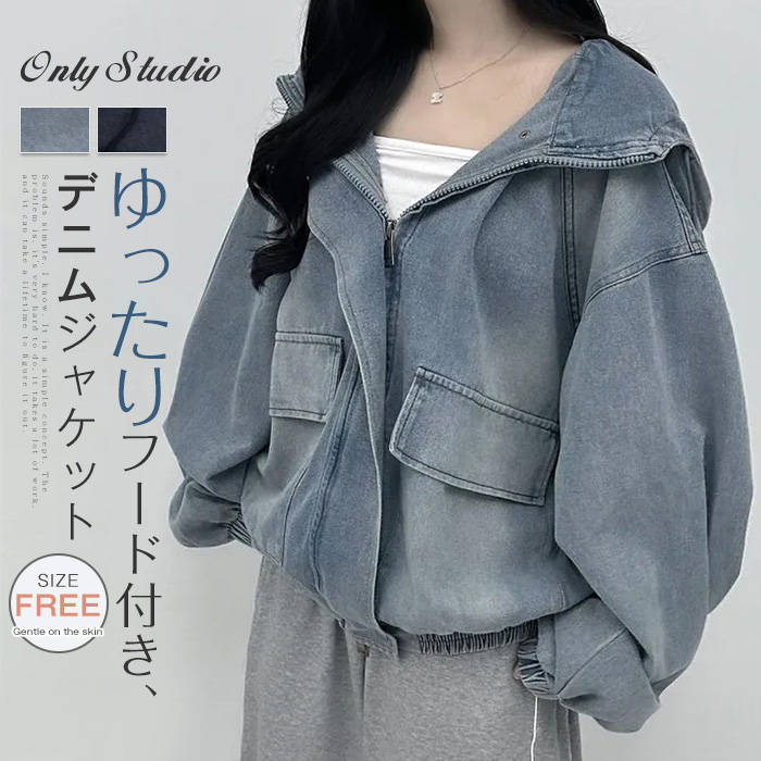 Rakuten - デニム ジャケット フード付き レディース 新作 コート 無地 綿 長袖 ダブルジップ パーカー アウター デニムコート デニムジャケット トップス デザイン感 ゆったり 前開き ファスナー カジュアル 羽織り 春 秋 着痩せ 大人 通勤 OL オフィス ストリート 送料無料