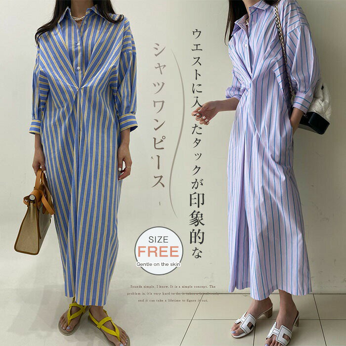 Rakuten - ストライプ シャツワンピース 長袖 ロング 大きいサイズ シャツ ワンピース 長袖 きれいめ ロング丈 レディース 春 夏 秋 長袖ワンピース ゆったり ロングワンピース ウエストタック 体型カバー 痩せる効果 おしゃれ シンプル カジュアル オフィス 通勤 モード 送料無料