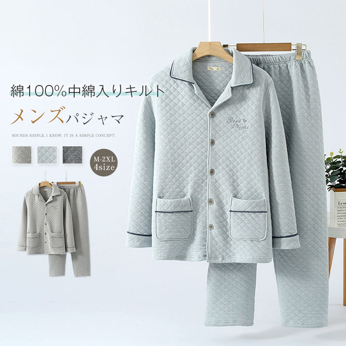 パジャマ メンズ 長袖 綿 100 キルト ルームウェア 男性 紳士 上下セット 綿100％ 快眠 部屋着 キルティング 中綿入り 中綿 柔らかい ..