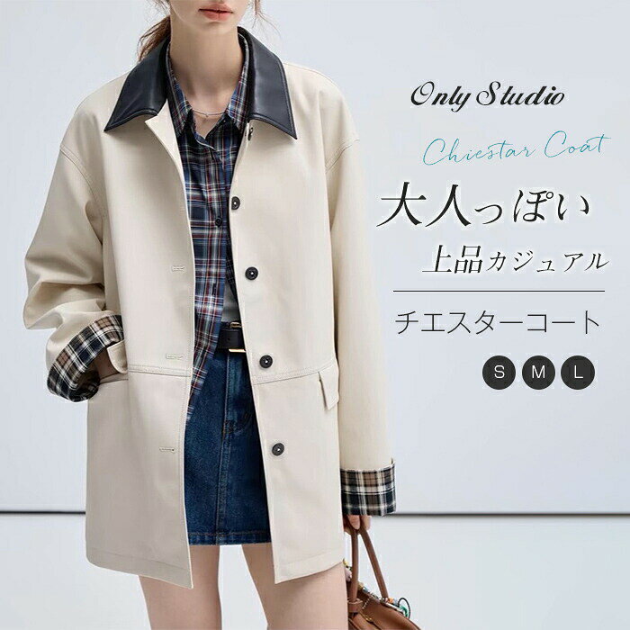 Rakuten - スプリングコート レディース トレンチコートロング コート 春 春服 ロングコート アウター ロング丈 チェスターコート 春トレンチ 春コート アウター マウンテンコート 大きいサイズ カジュアル 大人 ゆったり 無地 通勤 OL 春 秋 長袖 送料無料