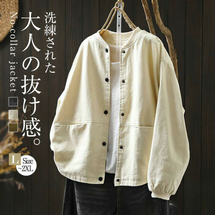 ジャケット アウター スウェット スタジャン ノーカラー 春服 レディース ライトアウター ショート丈 ジャケット 無地 シンプル カジュ..