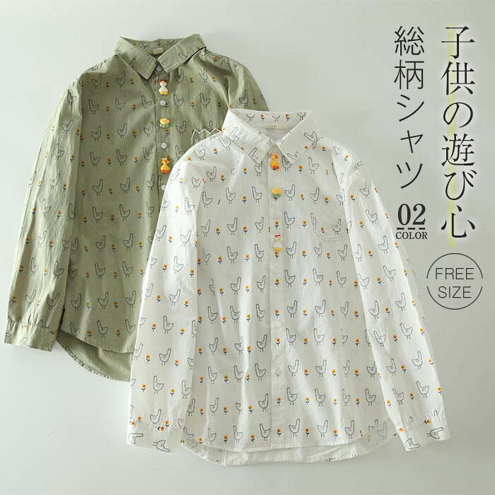 Rakuten - シャツ 長袖 レディース 春 秋 冬 コットン シャツ ブラウス 長袖 綿 トップス アニマル柄 アヒルボタン ナチュラル 大人 可愛い 長袖 カジュアル 森ガール ゆったり 羽織り 体型カバー 肌に優しい 柔らかい シンプル 子供の遊び心 30代 40代 50代 送料無料