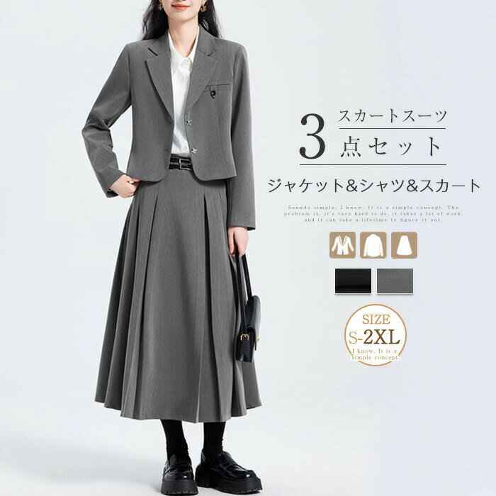 Rakuten - セットアップ スカートスーツ レディース 3点/2点セット 卒園式 ママ コーデ スーツ ママスーツ 上下セット フォーマル ジャケット&シャツ&スカート プリーツスカート ミモレ丈 長袖 エレガント 大人 きれいめ 春 秋 冬 通勤 OL 女性 オフィス 事務所 落ち感 送料無料