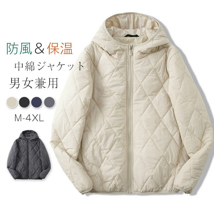 Rakuten - 中綿 ジャケット レディース マンズ 秋 冬 フード付き ブルゾン ジャケット 秋 冬 中綿 コート レディース アウター あったか 暖かい 柔らかい オーバーサイズ 大きいサイズ シンプル ゆったり 冬 真冬 カジュアル 通勤 OL 男女兼用 夫婦 恋人
