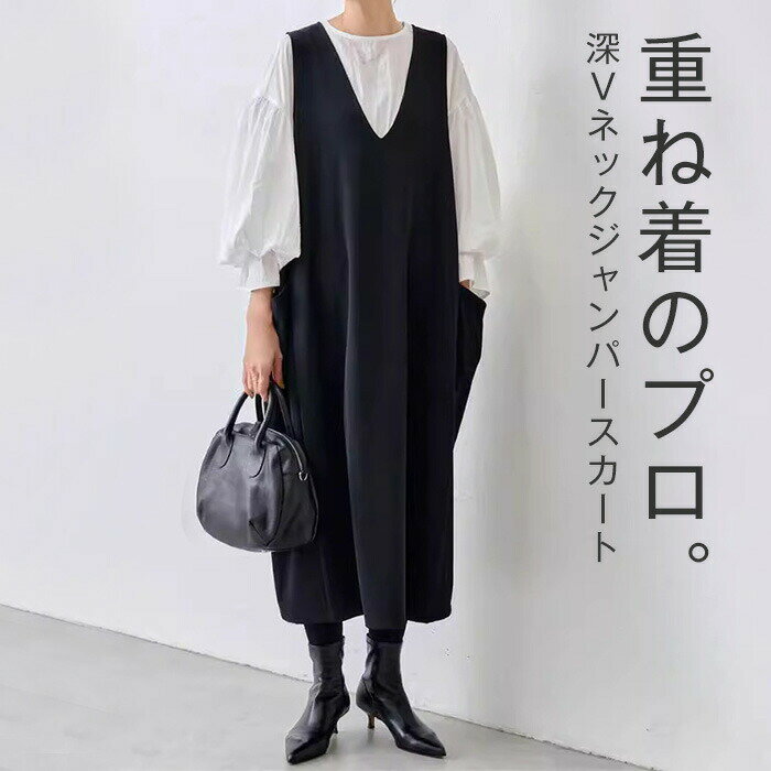 ワンピース ジャンパースカート レディース ロング ワンピース ノースリーブ vネック 可愛い きれいめ 春 夏 ゆったり 重ね着 レイヤード風 リラックス 楽ちん シンプル お洒落 カジュアル 通勤 20代 30代 40代 50代 60代 ブラック F