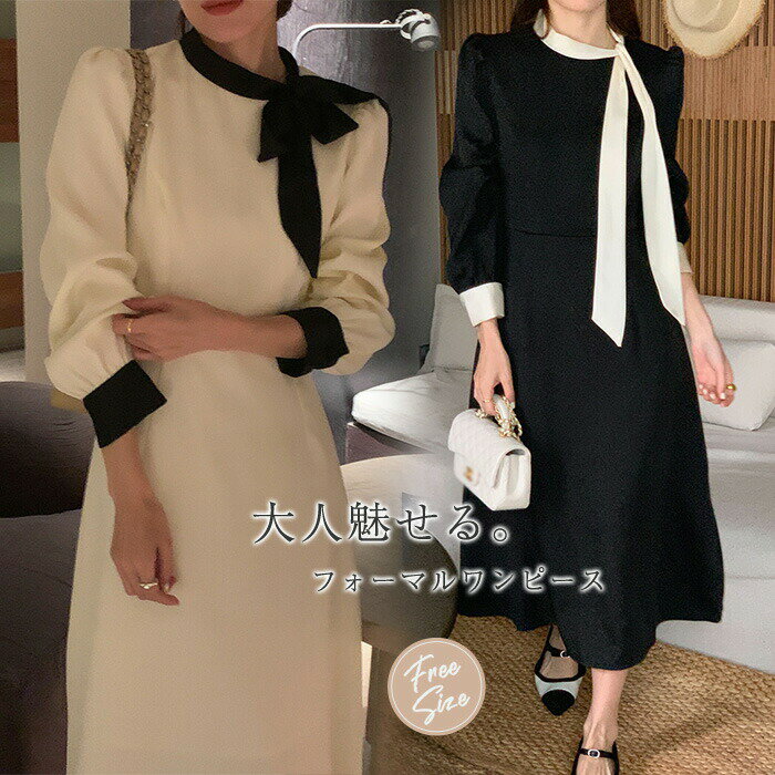 ワンピース レディース 春 秋 リボンネック ワンピース Aライン ドレス ワンピース ロング丈 きれいめ 大きいサイズ きれいめ ワンピー..