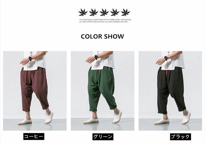 サルエルパンツ メンズ 綿麻 サルエルパンツ ...の紹介画像2