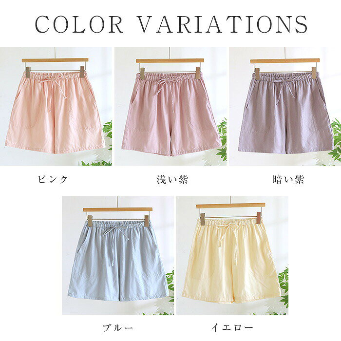 ルームパンツ ガーゼコットン パジャマ レディース 短パン ショートパンツ 単品 ル...