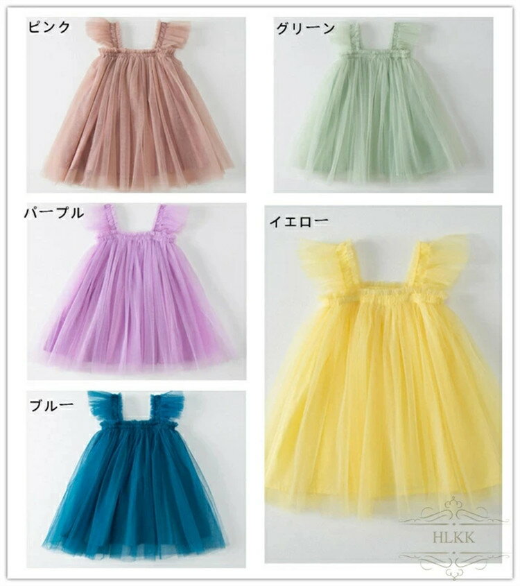 ベビードレス 夏 ワンピース チュールワンピース ノースリーブ キッズ ドレス 女の...