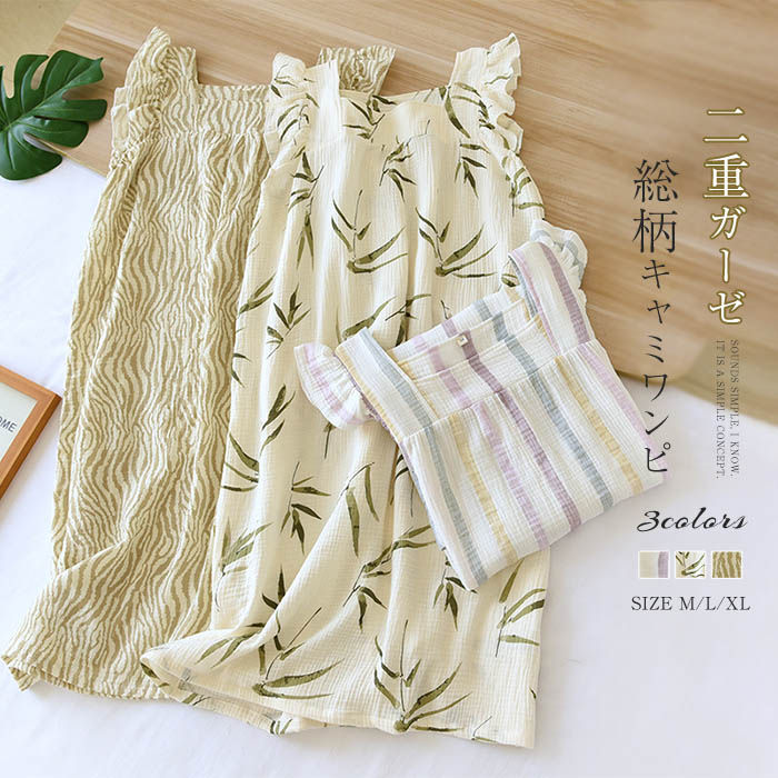 ダブルガーゼ ガーゼ ネグリジェ 湯上り ワンピース レディース 夏 パジャマ ルームウェア タンクトッ..