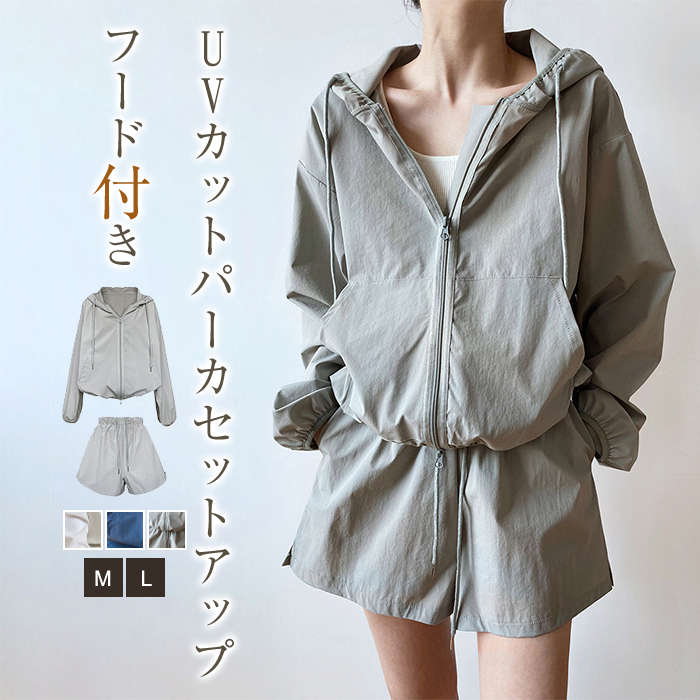 Rakuten - ラッシュガード セットアップ パーカーセットアップ レディース UV対策 紫外線対策 UVカット パンツ オーバーサイズ トップス ジップアップ ショートパンツ 無地 薄手 アウト ボトムス トップス 日焼け止め 短ズボン 冷房対策 長袖 春 夏 フード付き 30代 40代 50代