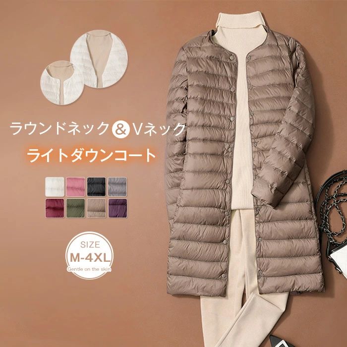 インナーダウン レディース ロング丈 ライトダウン 2way ダウンジャケット 長袖 可愛い ダウン インナー ジャケット ノーカラー ダウンライト 軽量 ラウンドネック 女性 防寒 体型カバー 秋冬 きれいめ おしゃれ 大きいサイズ 30代 40代 50代 送料無料