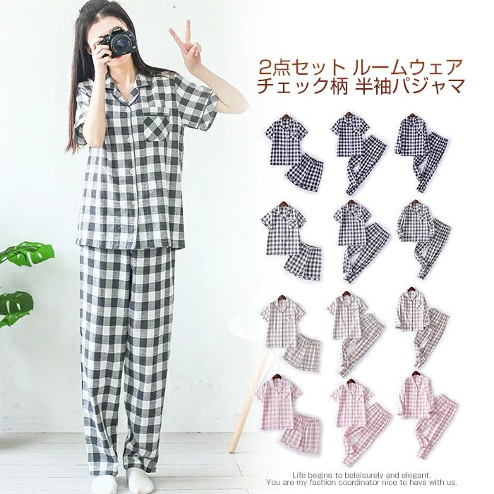 Rakuten - ルームウェア レディース 部屋着 パジャマ 2点セット シャツ　パンツ ルームウエア チェック柄　コットン　おしゃれ かわいい 大人 春　可愛い 長袖 ルーム ウェア カジュアル 半袖　大きサイズ　上品