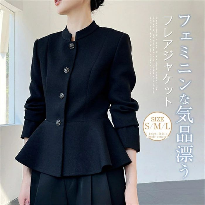 ジャケット レディース S M L 春 冬 秋 フォーマル 50代 40代 30代 オフィス 立ち襟 フレアジャケット 卒業式 入学式 結婚式 オフィス カジュアル ブラック きれいめ 上品 アウター セレモニー パーティー ママスーツ 送料無料