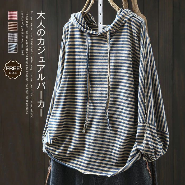 Tシャツ パーカー 長袖 レディース 春秋 長袖Tシャツ ストライプ フード付き 長袖パーカー トップス スウェット プルオーバー トレーナー ボーダー柄 ゆったり おしゃれ 体型カバー 上品 春新作 カジュアル シンプル 大人可愛い 20代 30代 40代 50代 送料無料