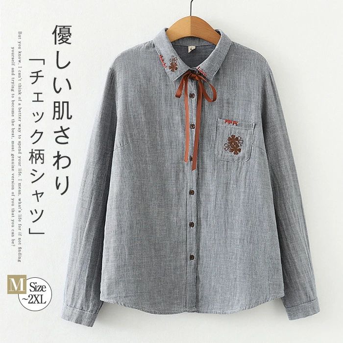 Rakuten - ガーゼ シャツ ダブルガーゼ 綿100％ 秋 春 冬 チェック柄 シャツ ブラウス レディース シャツブラウス 長袖 ガーゼシャツ トップス ガーゼコットン 羽織り 刺繍 コットン カジュアル ナチュラル 2重ガーゼ 体型カバー 通勤 春秋 大人 ソフト シンプル 通学 定番 可愛い