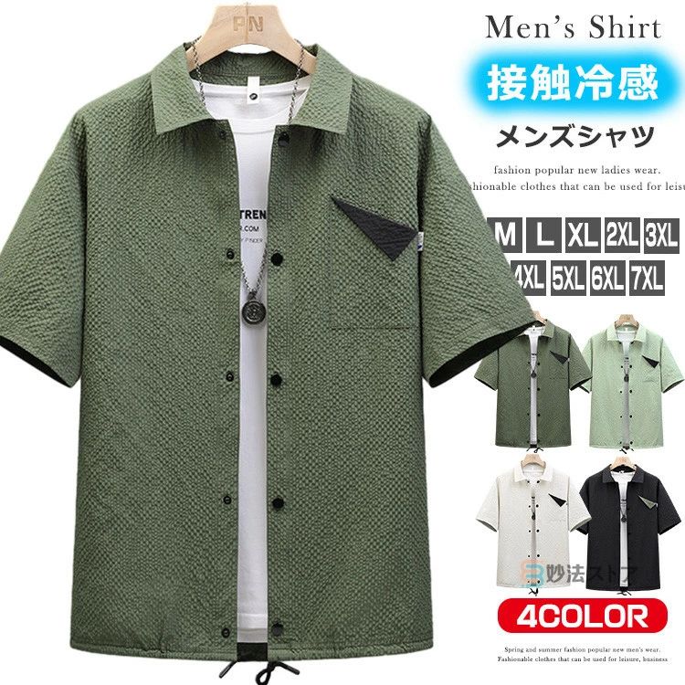 樂天商城 - 【送料無料】シャツ 半袖シャツ メンズ カジュアルシャツ 接触冷感 胸ポケット シャツ トップス 半袖 ゆったり ビジネスシャツ カジュアル おしゃれ 夏 夏服 通学 通勤 大きいサイズ有 薄手 涼しい サラサラ ゆったり 夏物 メンズファッション
