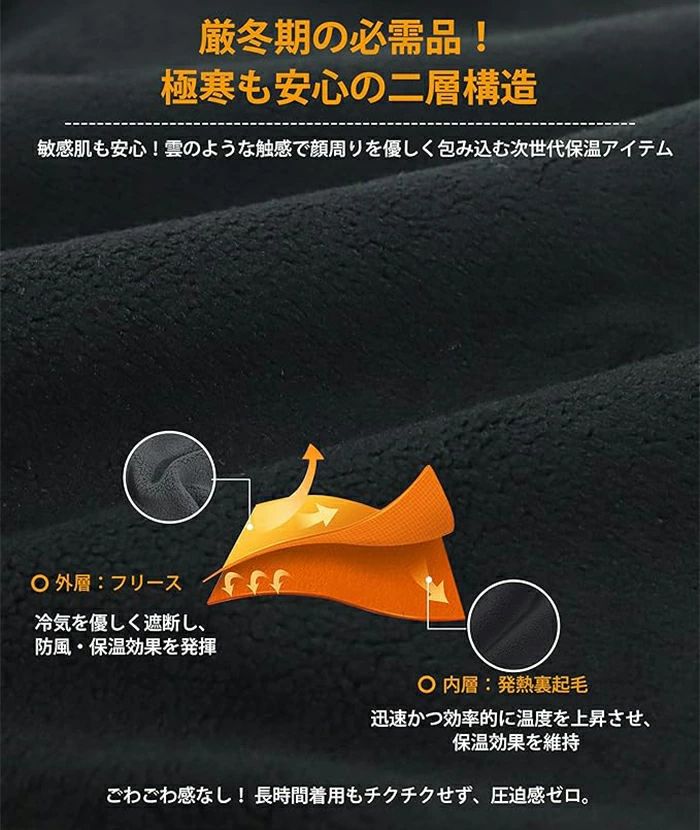 Beulah Fashionの暖かい ネックウォーマー メンズ バイク防寒 冬 保温性 【耳かけ・ストレスフリー着用・冬のセレブ感】 フェイスカバー ネックガード ネックカバー フリース素材 小顔効果 柔らかい チクチク感なし 持ち運び便利 アウトドア・登山・通勤通学｜アングル2