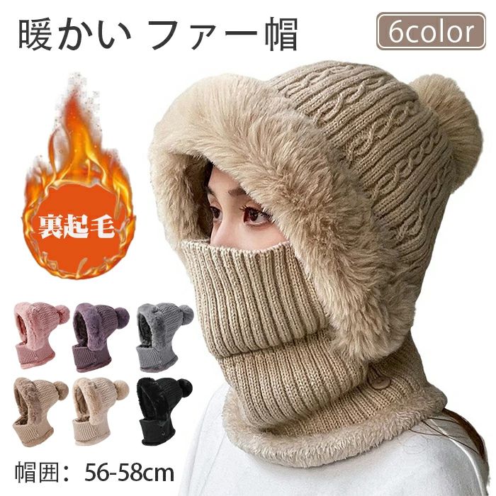 商品コード zm-qs-life172 商品仕様 【優れる伸縮性】フリーサイズ、伸縮性に優れた素材を使用して、締め付け感がなく、豊富なカラーバリエーションで当日の服装の好みと合わせて幅広くお使いいただけます。 【冬を乗り切るマストアイテム】これからの時期のコーデは、アウターの着回しなんかで単調になりがちなので、 ニット帽とマフラーのセットを取り入れて、いつものコーデとは違う印象を与えましょう。この暖かさとコーデはあなたを必ず虜にする。 【防寒性】 ふわふわの裏起毛で、ぽかぽか暖かいです。耳もとまで覆えるので寒い時期の防寒にも、スキー・スノボのウエアーとしても大活躍です。 【寒い季節にぴったり】 普段の通勤や通学の防寒アイテムとしてはもちろん、バイク、自転車、スキー、スノボ、冬のウィンタースポーツでも大活躍間違いなし！ カラー ブラック、ピンク、グレー、カーキ、ベージュ サイズ フリーサイズ セット内容 帽子単品 原産国 中国 注意事項 ※お客様のモニター環境により実物の色合いと若干お色目が異なる場合がございます。 ※商品生地、色合い、コサージュやその他装飾部品の色やデザイン等、生産時期によって、差異が生じます。 そのため、同じ商品を複数点ご購入の場合、場合によって色、コサージュのデザイン等差異がでる場合がございます。ご了承ください。 ※着用?保管頂きます際には他のものとの摩擦などにより色移りや傷になる場合が 御座いますのでご注意ください。