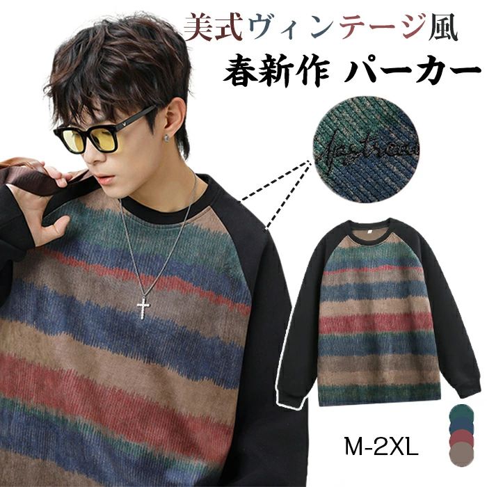Rakuten - 2026年新作 スウェットシャツ パーカー メンズ 春服 大きいサイズ スウェット シンプル オシャレ カジュアル 長袖 人気 無地 快適 スポーツ 柔らかい肌触り 男女兼用 トップス ゆったり おしゃれ
