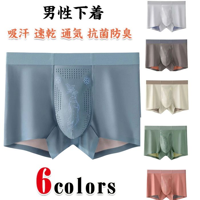 Other - 3点セット メンズ ボクサーパンツ 男性下着 メンズ下着 吸汗 速乾 通気 抗菌防臭 3D インナー 下着 ブリーフ 平角 短パン 無痕 高伸縮性生地 大きいサイズ ギフト プレゼント 贈り物 下着 男性用 パンツ