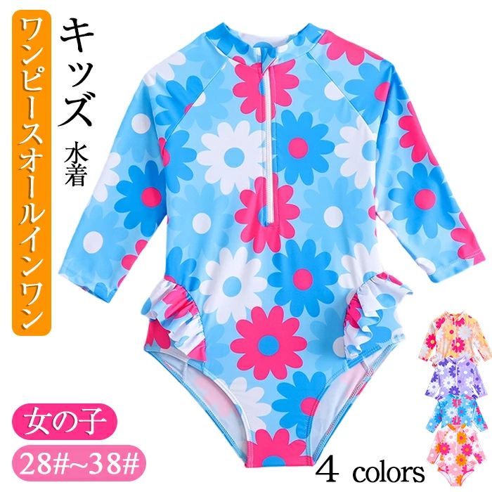 ベビー水着 ロンパース 水着 女の子キッズ 水着 女の子 子供 水着 キッズ 水着 女の子 オールインワン ..