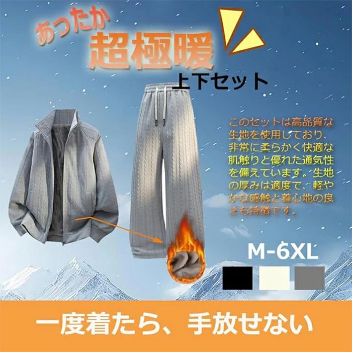 Beulah Fashionのジャージ 厚手 メンズ 上下セット 防寒 厚手 裏起毛 ウェット 人気 快適 セット アップ 裏ボア 無地 暖かい アウター パンツ カジュアル 大きいサイズ 長袖 部屋着 おしゃれ ルームウェア 秋冬｜アングル2