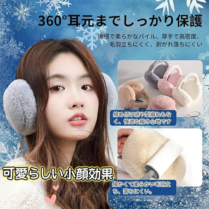 Beulah Fashionの防寒 イヤーマフ レディース 冬 極暖 長さ調整可 ふわふわ 裏起毛 男女兼用 折りたたみ式 耳当て 自転車 防風 寒さ対策 保温 耳カバー 軽量 可愛い 携帯便利 お出かけ 通勤 通学｜アングル2
