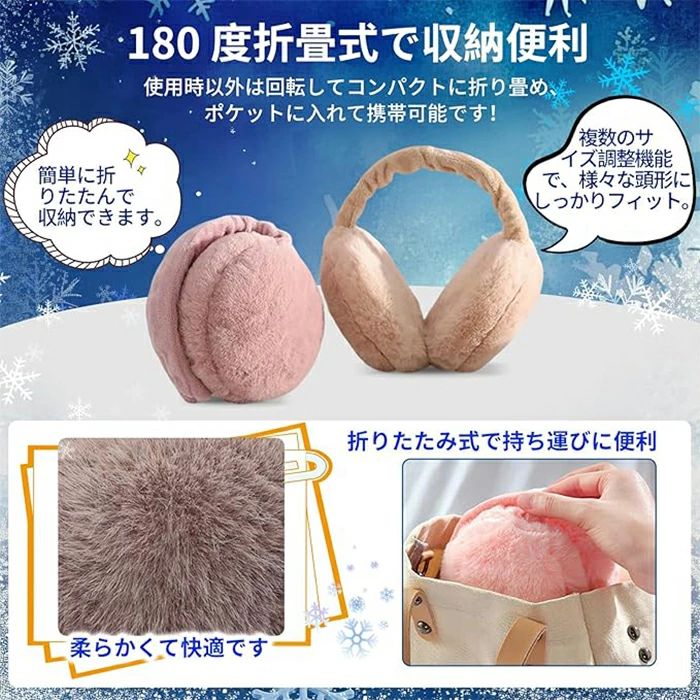Beulah Fashionの防寒 イヤーマフ レディース 冬 極暖 長さ調整可 ふわふわ 裏起毛 男女兼用 折りたたみ式 耳当て 自転車 防風 寒さ対策 保温 耳カバー 軽量 可愛い 携帯便利 お出かけ 通勤 通学｜アングル3