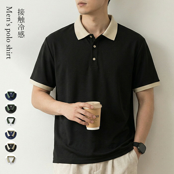 サイズ「単位/cm」 バスト 肩幅 袖丈 着丈 S 94 40 18 65 M 98 42 19 67 L 102 44 19 69 XL 106 46 20 71 2XL 110 48 21 73 3XL 114 50 22 75 4XL 120 52 23 77 同じ商品でも生産時期やカラーにより形やサイズに多少の"誤差"が生じる場合もございますので、ご了承ください。 ※ご注意：全体的に小さめのサイズです。普段着ているものより、1−2つ上のサイズをお薦めいたします。 ※正確なサイズを測るよう心掛けておりますが、採寸用サンプルの実寸値となりますので、 お手元にお届けする商品と表記寸法の間に多少の誤差が生じる場合がございます。 カラー カーキ×ネイビー 、 カーキ×ブラック、 カーキ×ホワイト、グリーン×ネイビー 、グリーン×ブラック、グリーン×ホワイト 素材 ポリエステル100% 商品仕様 　 伸縮性：少し伸縮性があり　裏地：無し　　透け感：無し　　生地の厚さ：薄手 関連キーワード ポロシャツ、メンズポロシャツ、 半袖ポロシャツ、カジュアルポロシャツ、ジャージポロシャツ、 トップス、夏物、ゴルフウェア、上着、父の日、プレゼント ご利用ガイド 配送納期・返品・交換・キャンセルなどについて 商品到着後7日以内に交換・返品可能関連商品はこちら